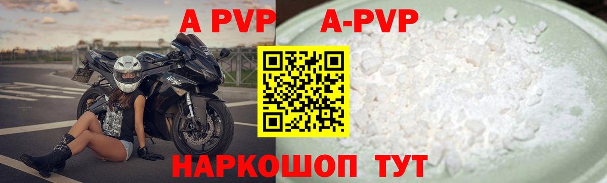 Alpha-PVP VHQ Рязань