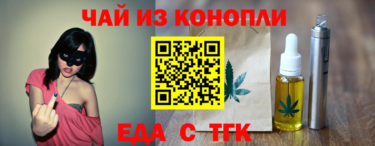 Canna-Cookies конопля  Вход с VPN  Рязань 