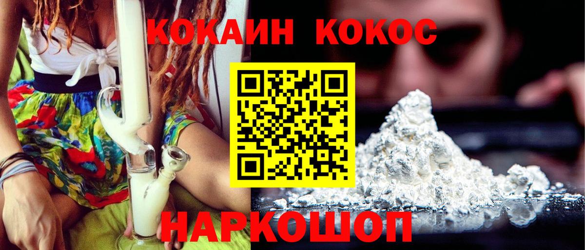 Кокаин 97%  Вход с VPN  Рязань 