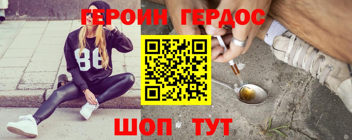 Рязань  ГЕРОИН хмурый  Героин  Вход с VPN 