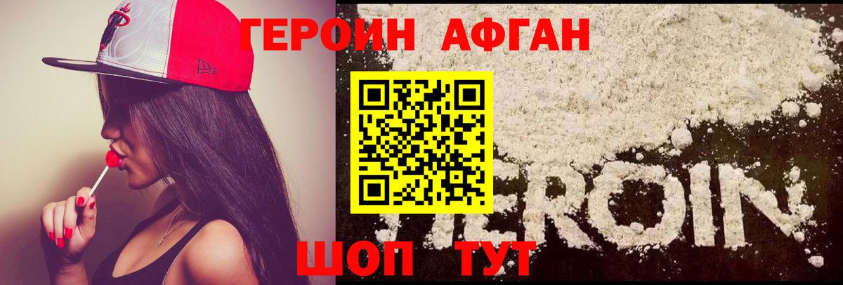 ГЕРОИН гречка Рязань