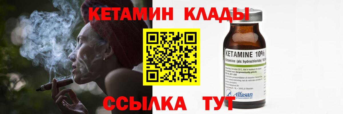 Рязань  КЕТАМИН ketamine  Вход с VPN 