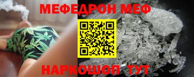 мефедрон Обь