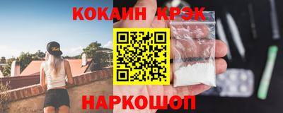кокаин VHQ Обнинск