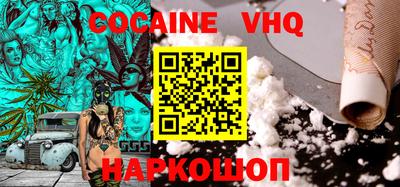 кокаин VHQ Обнинск