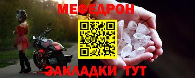 мефедрон Обь