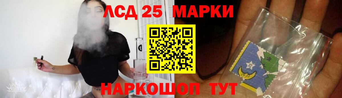 LSD-25 экстази кислота Рязань