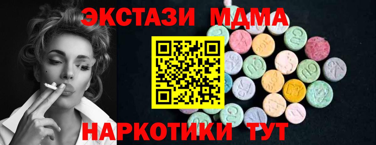 МДМА Molly Рязань