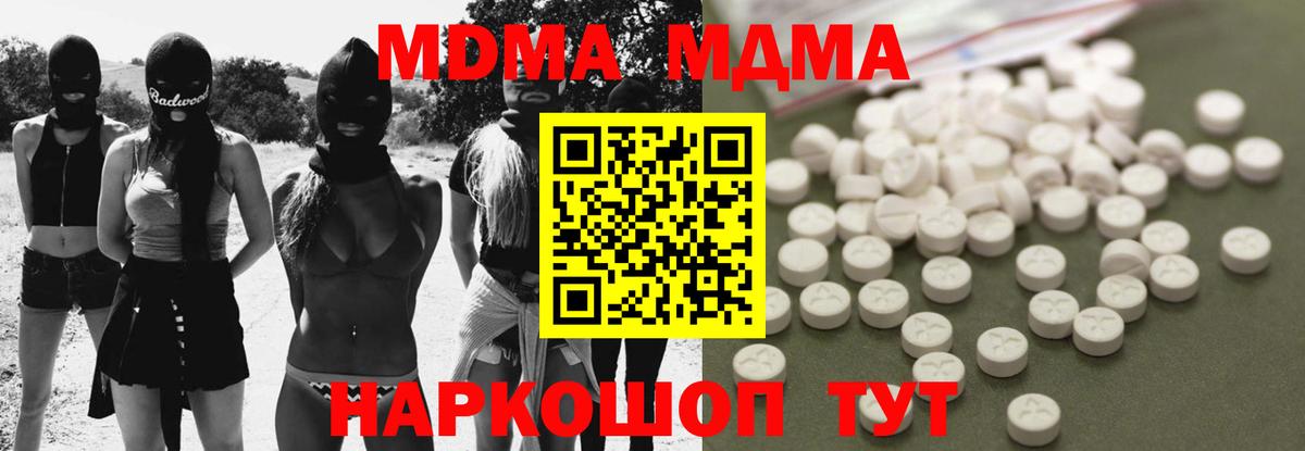 MDMA  MDMA молли  Рязань  Вход с VPN  MDMA кристаллы 