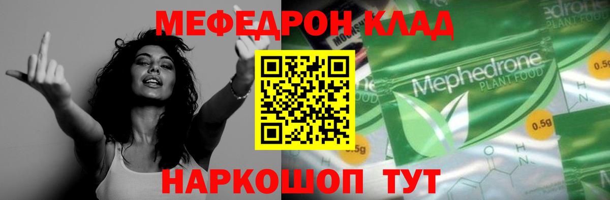 МЕФ мука Рязань