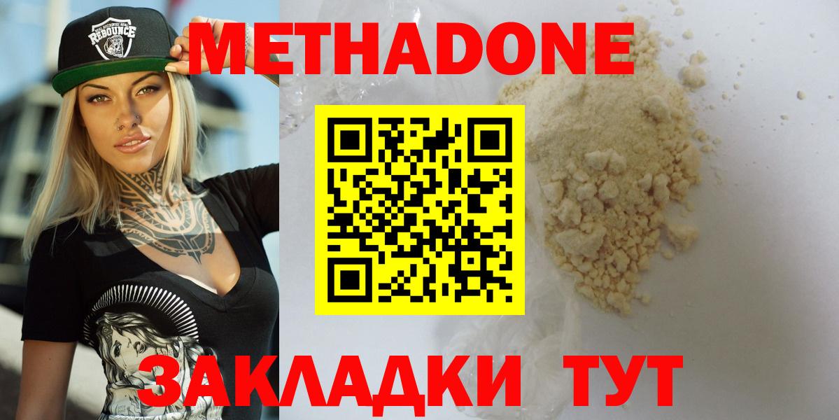 МЕТАДОН мёд Рязань