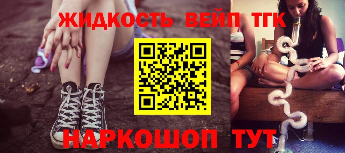 Дистиллят ТГК вейп с тгк Рязань