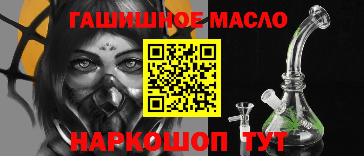 Дистиллят ТГК гашишное масло  Вход с VPN  ссылка на мегу онион  Рязань 